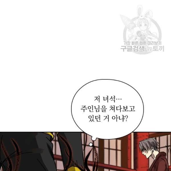 요신기 338화 36