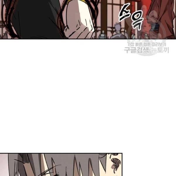 요신기 338화 37
