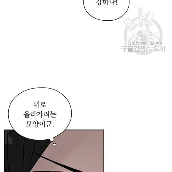 요신기 338화 41