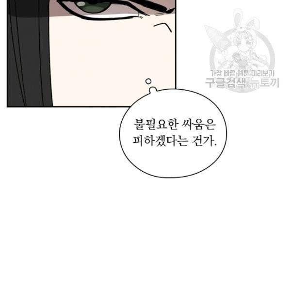 요신기 338화 42