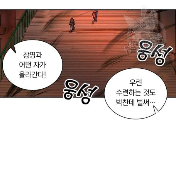 요신기 338화 51