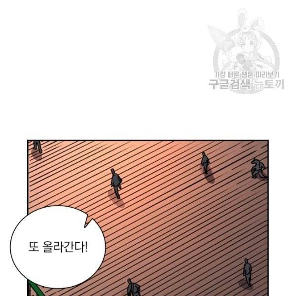 요신기 338화 57