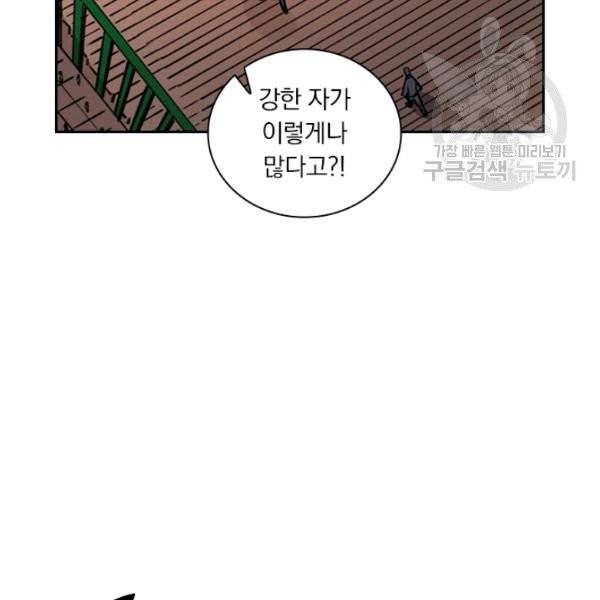 요신기 338화 58