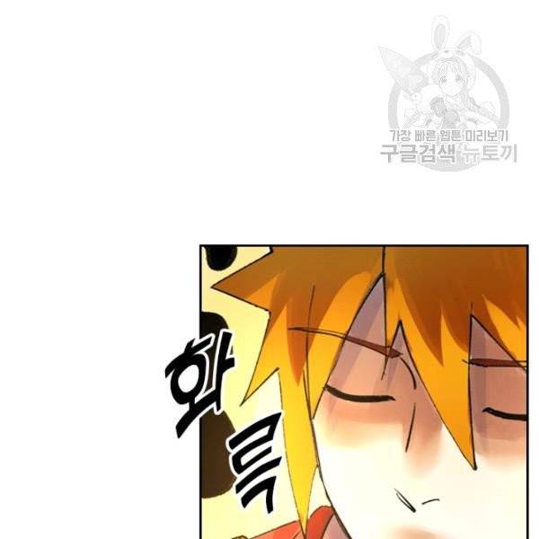 요신기 338화 60