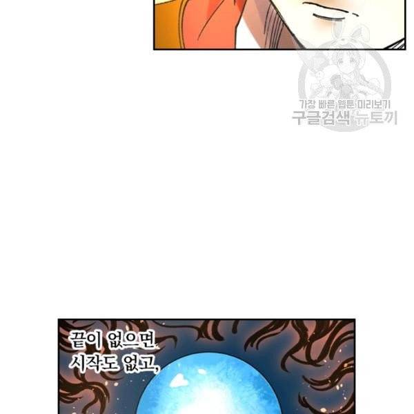 요신기 338화 61