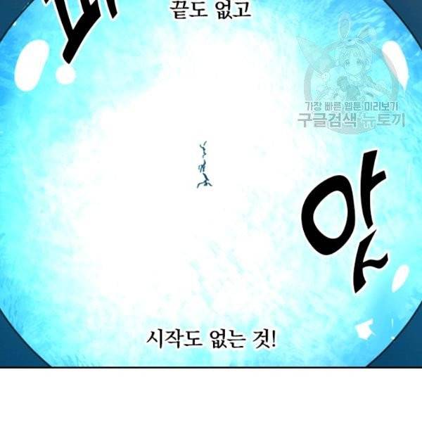 요신기 338화 63
