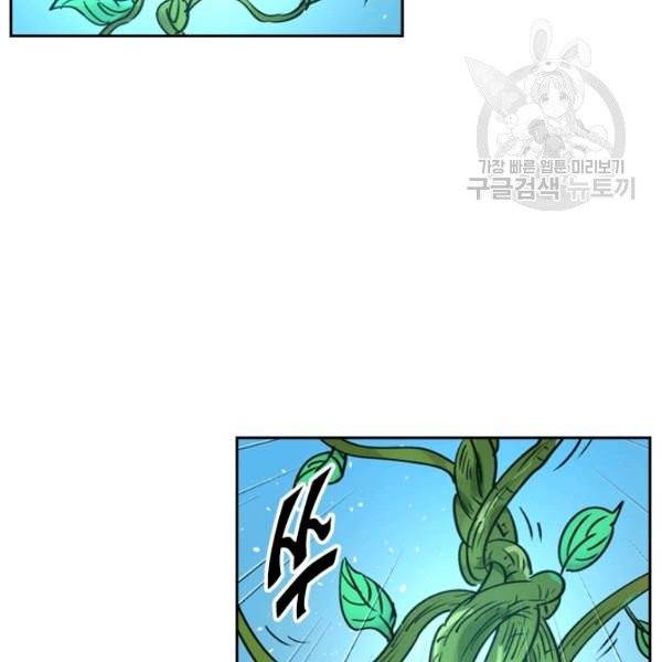 요신기 338화 65