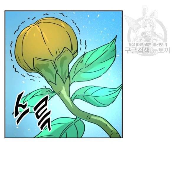 요신기 338화 67