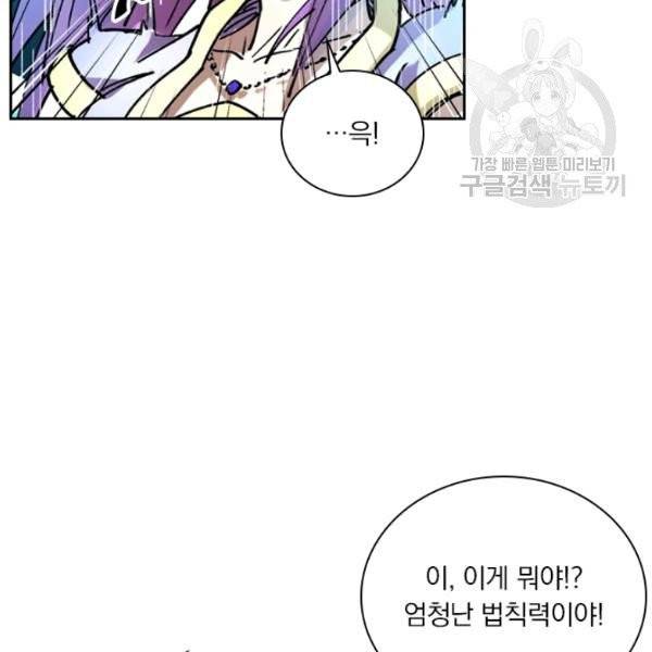 요신기 338화 75