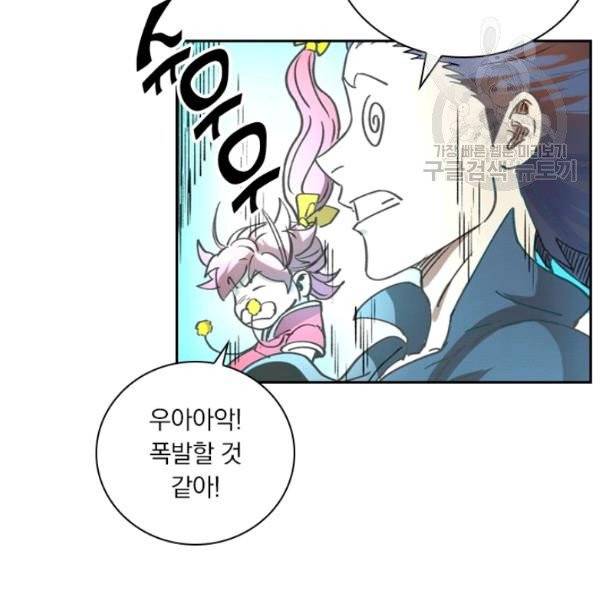 요신기 338화 76