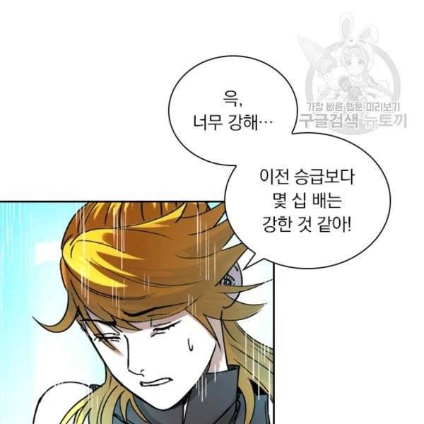 요신기 338화 77
