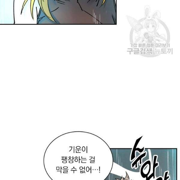 요신기 338화 78