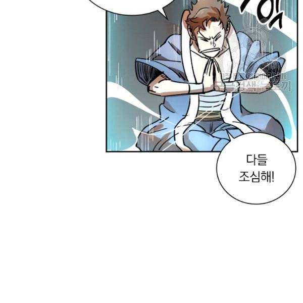 요신기 338화 79