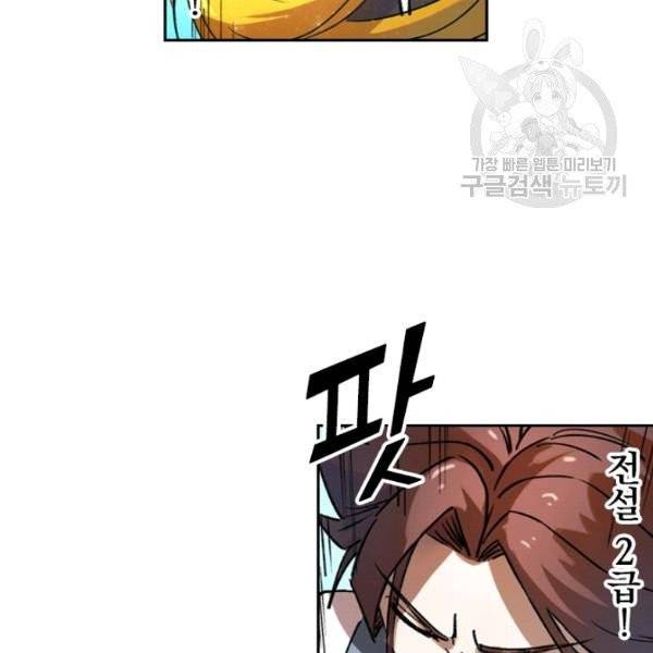 요신기 338화 82