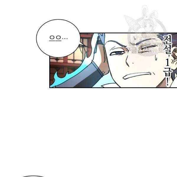 요신기 338화 85