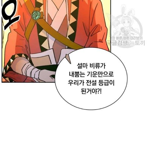 요신기 338화 89