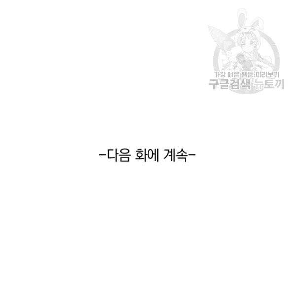 요신기 338화 90