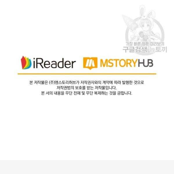 요신기 338화 91