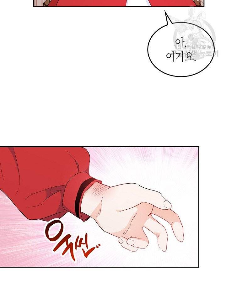 이번 생은 가주가 되겠습니다 5화 7