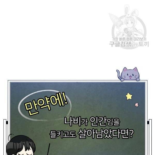 환골탈태 124화 4