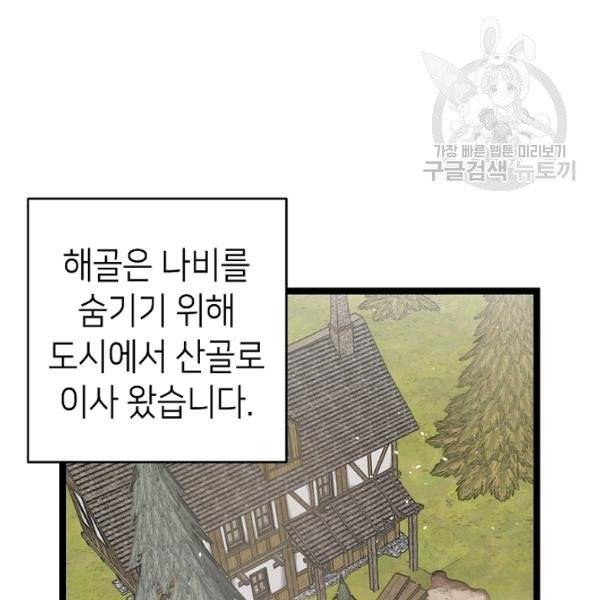 환골탈태 124화 6