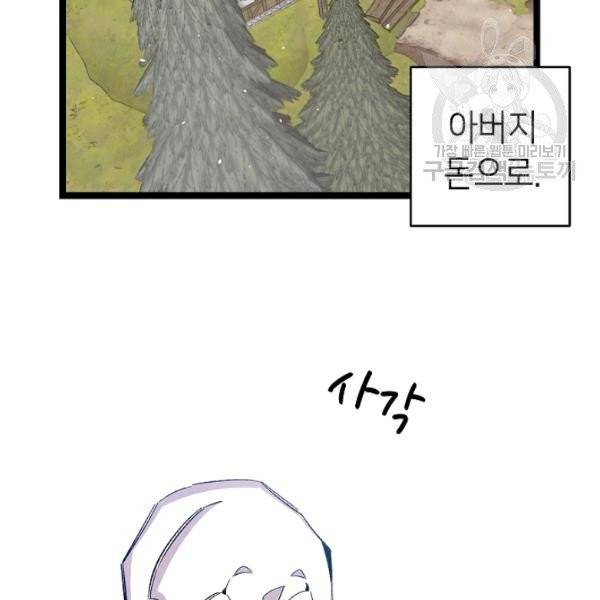 환골탈태 124화 7