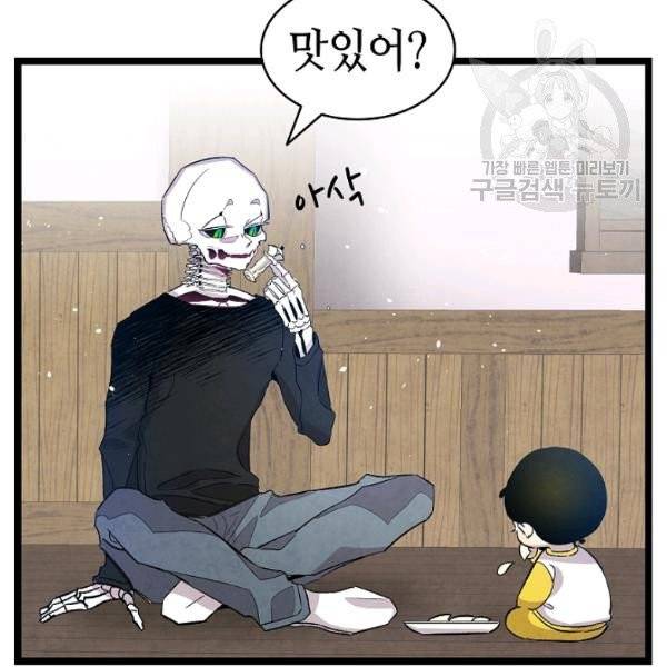 환골탈태 124화 9
