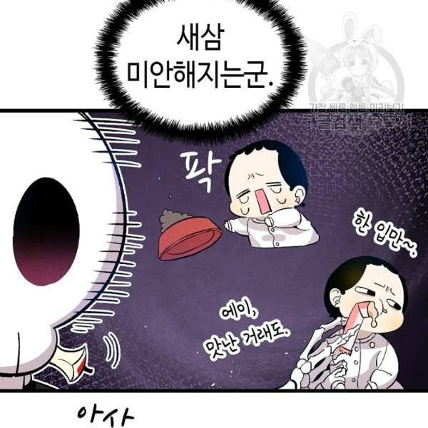 환골탈태 124화 12