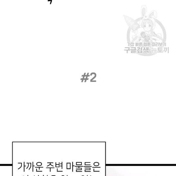 환골탈태 124화 13