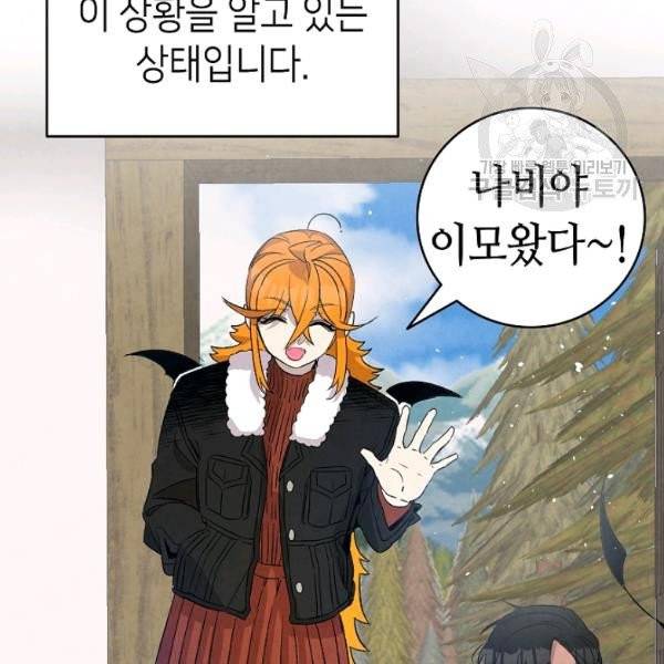 환골탈태 124화 14