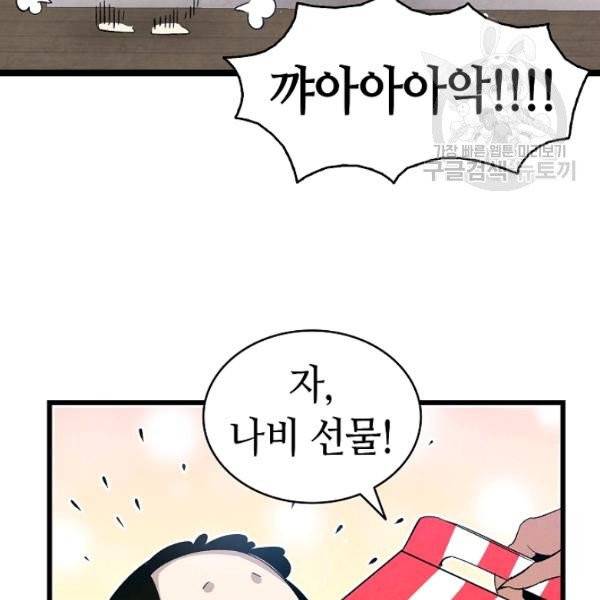 환골탈태 124화 16