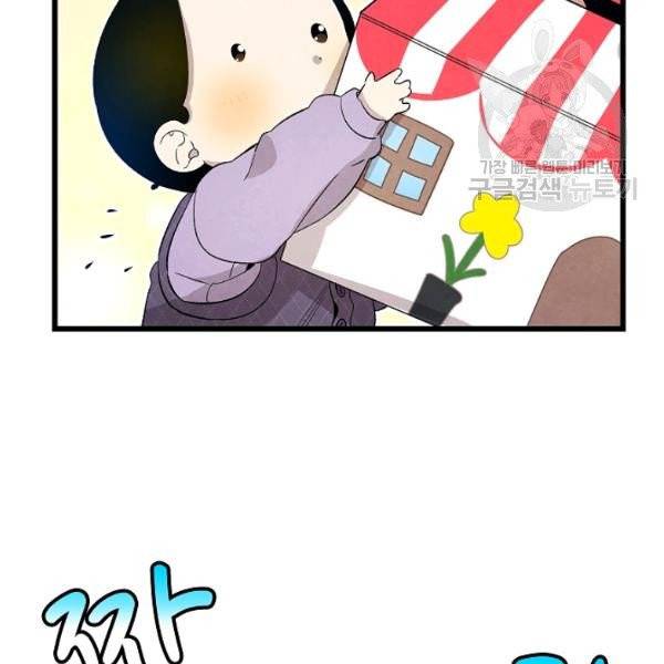환골탈태 124화 17