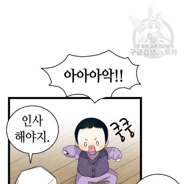 환골탈태 124화 19