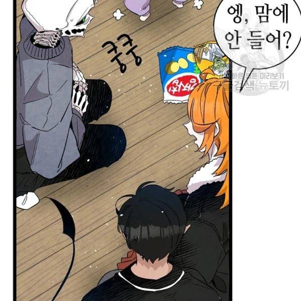 환골탈태 124화 20