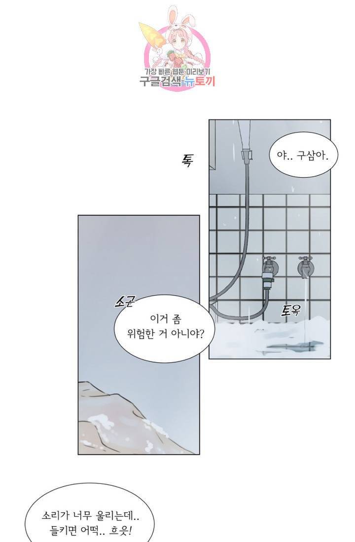 십이월에 38화 1