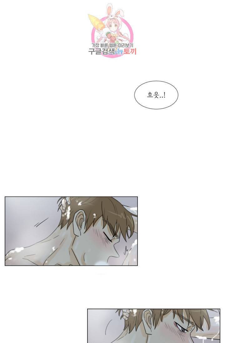 십이월에 38화 5