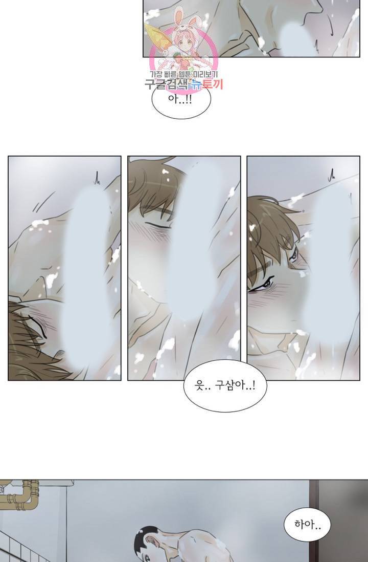 십이월에 38화 6
