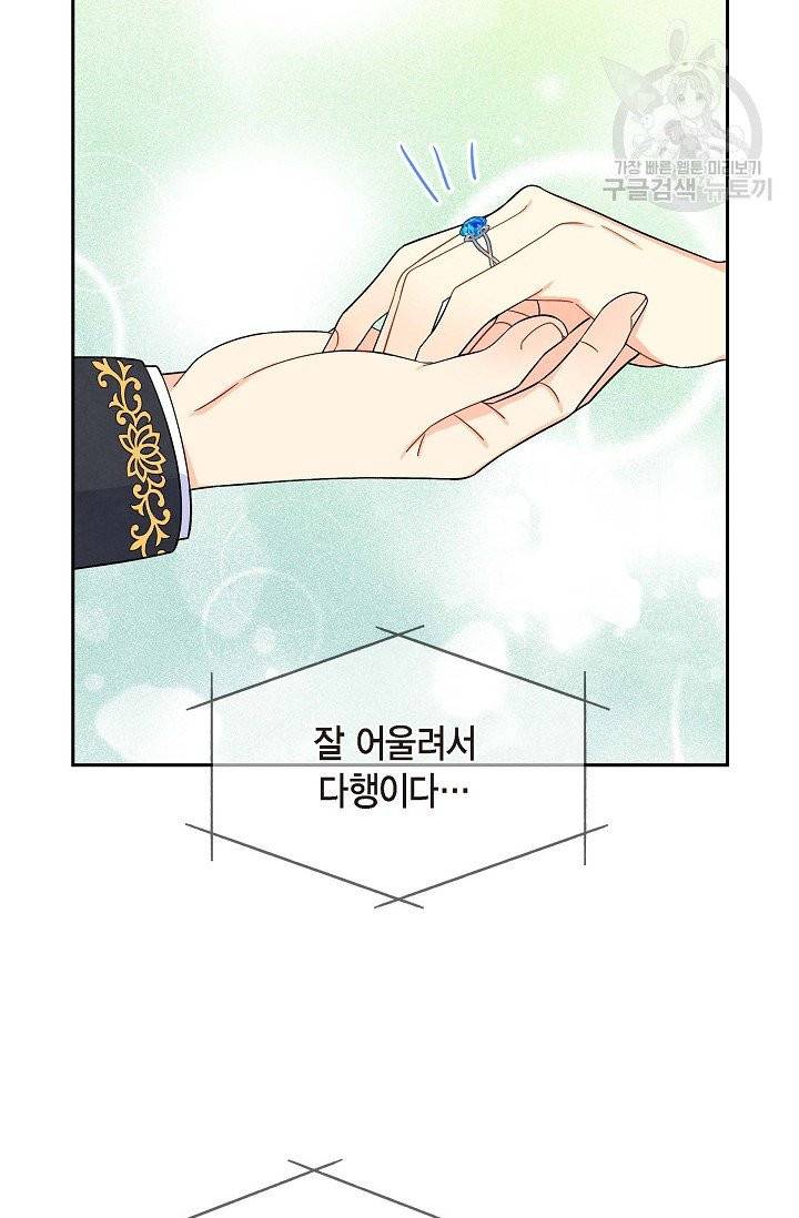 파멸 예정 연하 남주가 내게 빠졌다 15화 4