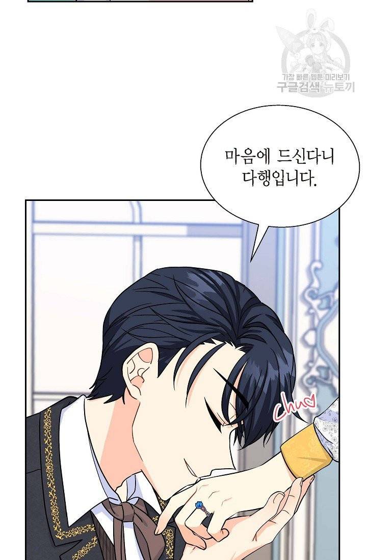 파멸 예정 연하 남주가 내게 빠졌다 15화 7