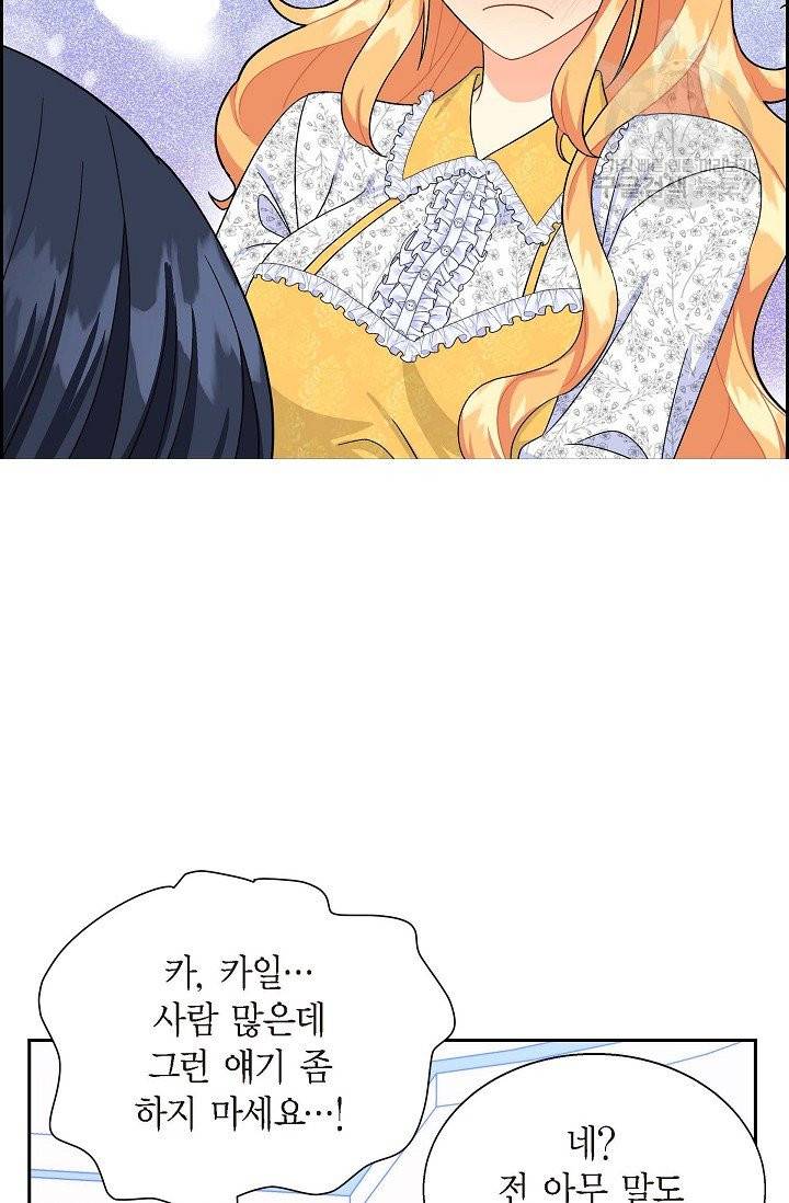 파멸 예정 연하 남주가 내게 빠졌다 15화 9