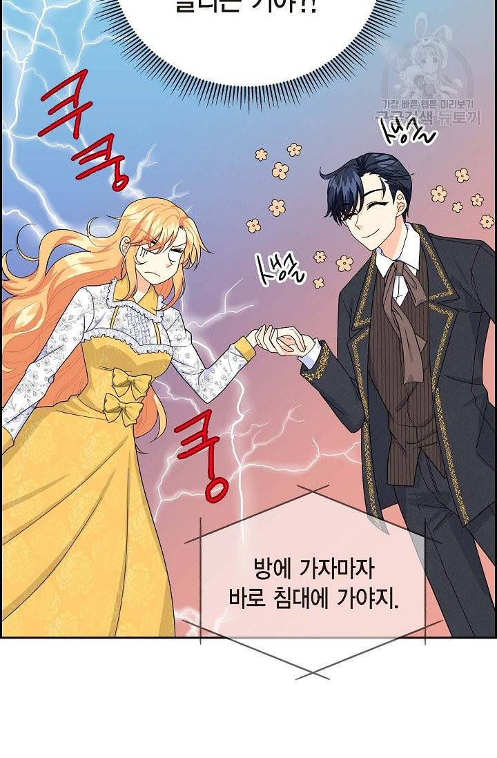파멸 예정 연하 남주가 내게 빠졌다 15화 15