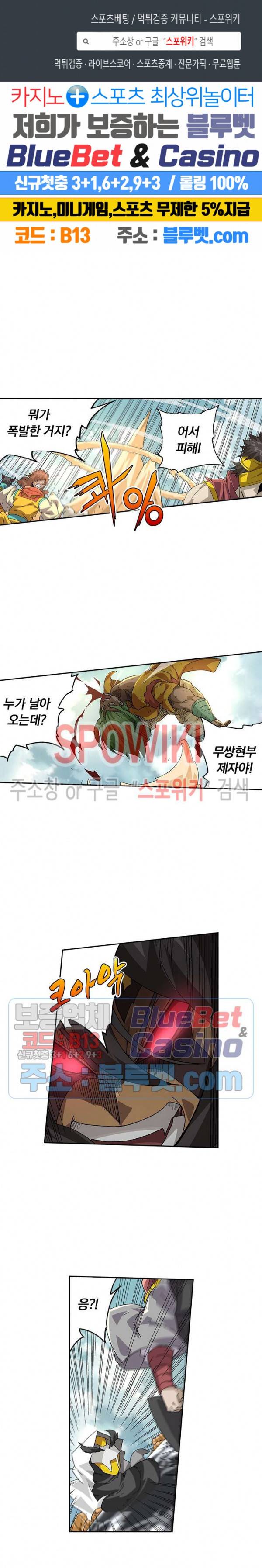 무권 195화 1