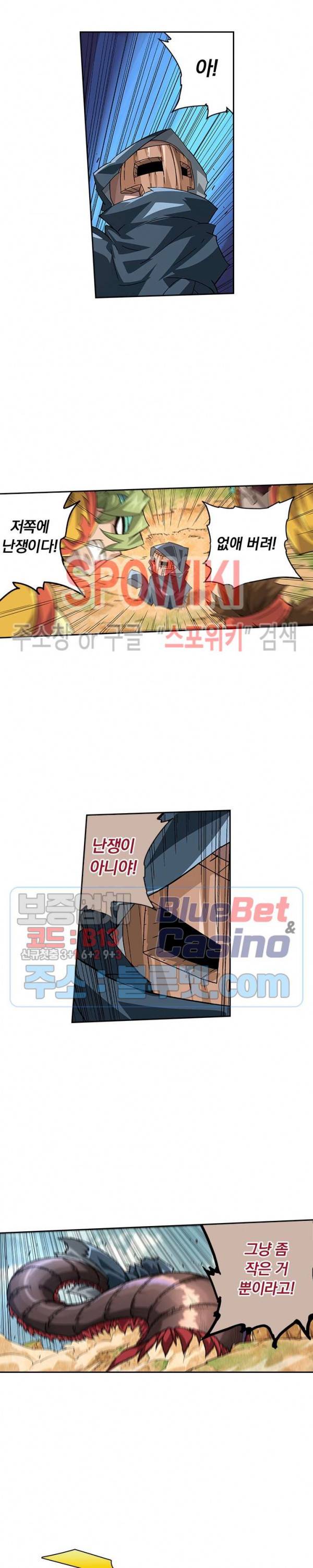 무권 195화 4