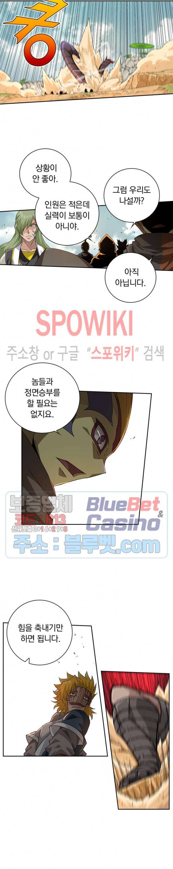 무권 195화 5