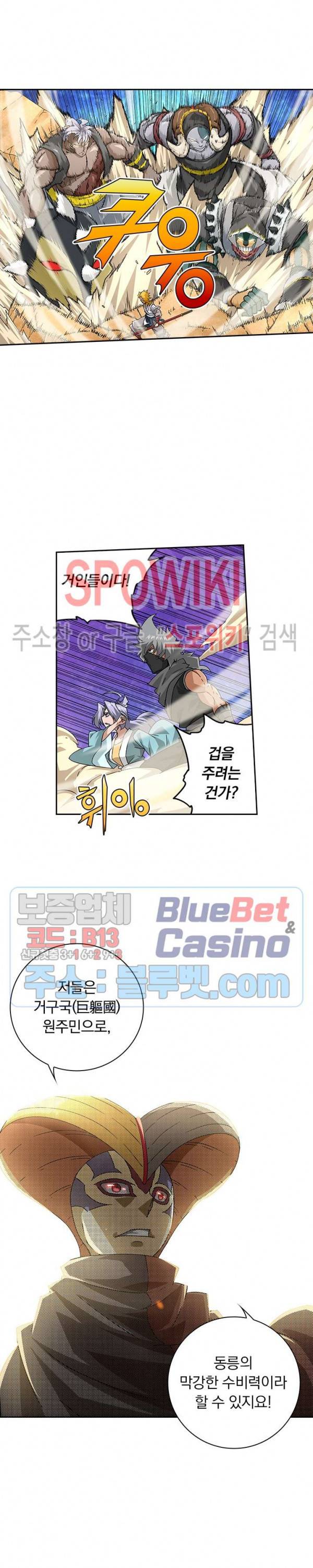무권 195화 6