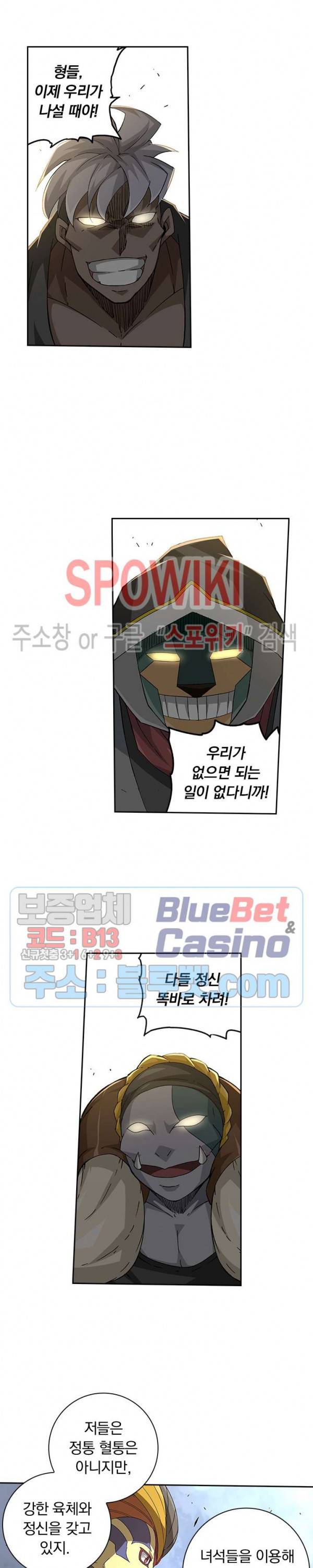 무권 195화 7