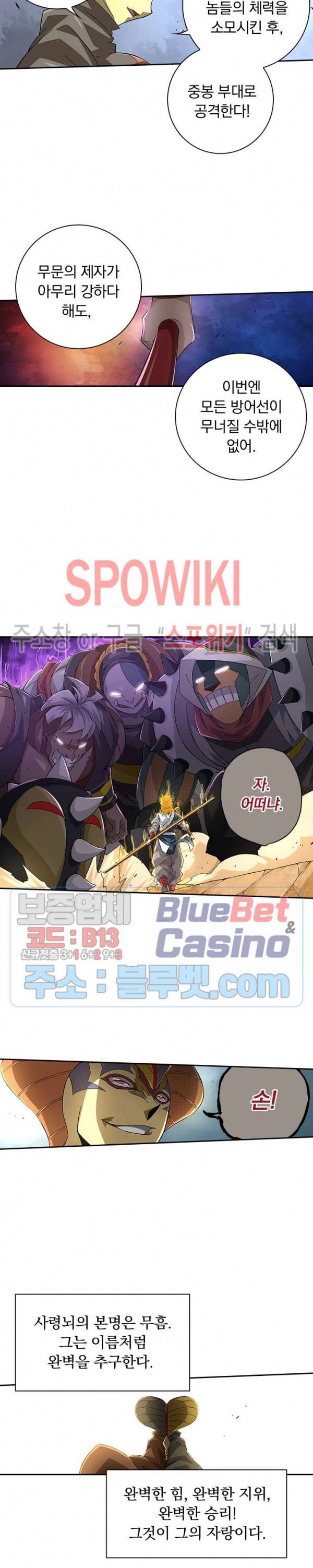 무권 195화 8
