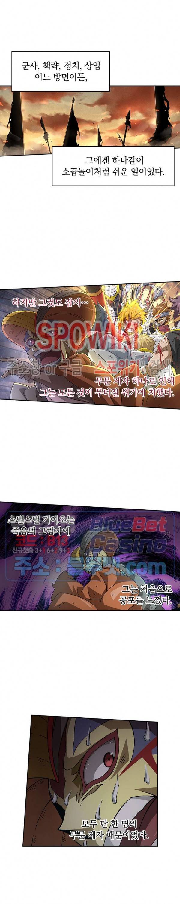 무권 195화 9