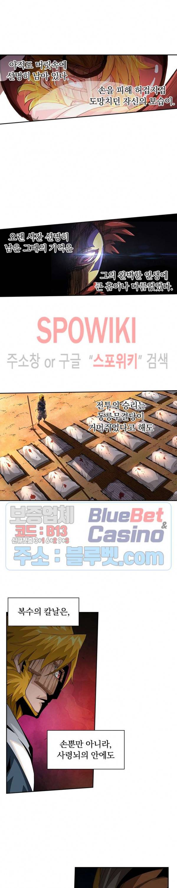 무권 195화 10