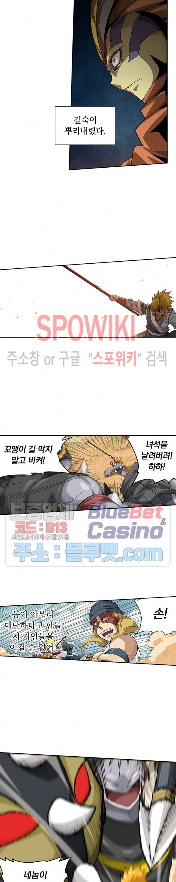 무권 195화 11